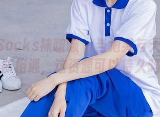 BoBoSocks袜啵啵 - 当泡芙与天蓝色短棉袜相遇，这资源可以持久吗！