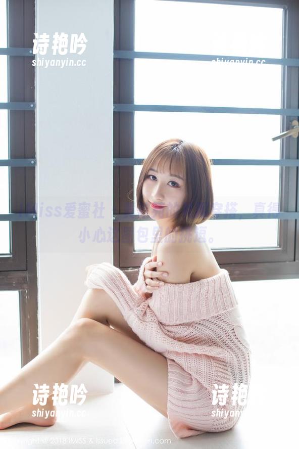 IMiss爱蜜社 - 黄歆苑的礼服穿搭，真得小心这图包里的挑逗。