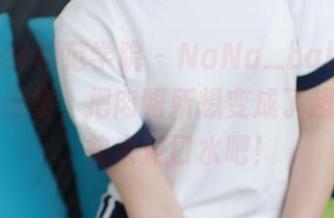 MFStar模范学院 - NaNa_baby的海边冒险合集，把肉眼所想变成了超美壁纸，快来流口水吧！