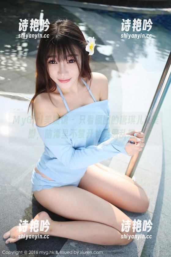 MyGirl美媛馆-唐琪儿il MyGirl美媛馆 - 只看原图的唐琪儿il美脚,脑海里不禁开始胡思乱想。