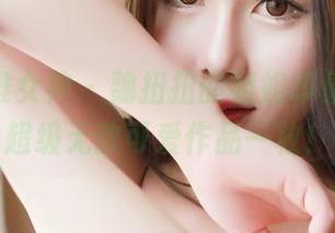 TGOD推女神 - 魏扭扭的姐姐印象，分享超级无敌可爱作品一枚！