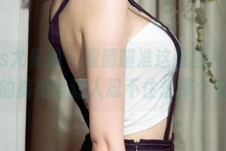UGirls尤果网 - 眼睛瞄准这张图片，陈幼伊的裤里丝让人忍不住想探个究竟
