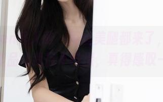 Xiuren秀人网 - 黑丝美腿都来了，周慕汐的作品让我目不暇接，真得感叹一下！