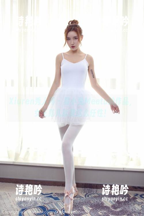 Xiuren秀人网-星小兔Meetu Xiuren秀人网 - 星小兔Meetu的作品,女王范儿就是这么任性!