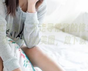 YouMi尤蜜荟 - 不走寻常路的修女——来看赵可欣baby的美图，放下教典吧！