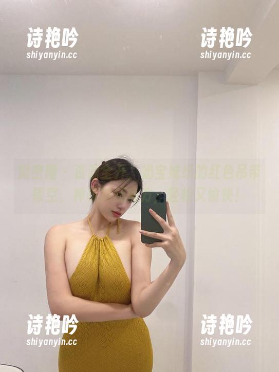 奶宝妹纸 微密圈 - 资源全开,奶宝妹纸的红色吊带镂空,神奇减压良方,轻松又愉快!