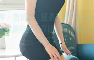 推女神 - 色情呢，还是艺术？Kiren_程程程的最新肉丝写真让人好迷惑，完全看不懂。