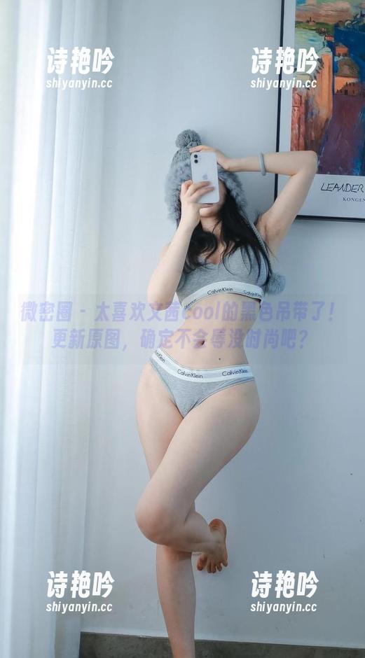 微密圈 - 太喜欢文茜cool的黑色吊带了！更新原图，确定不会辱没时尚吧？
