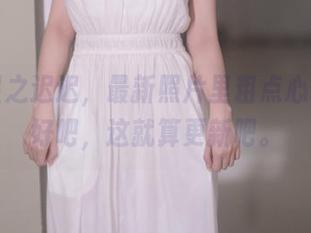 又是星之迟迟，最新照片里粗点心战争，好吧，这就算更新吧。