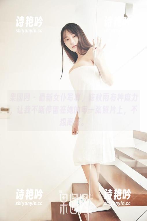 果团网-陈秋雨 果团网 - 最新女仆写真,陈秋雨有种魔力,让我不断停留在她的每一张照片上,不想离开。