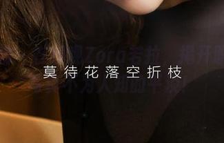 爱尤物 - 在线观Zora若拉，揭开职业装写真不为人知的平淡！