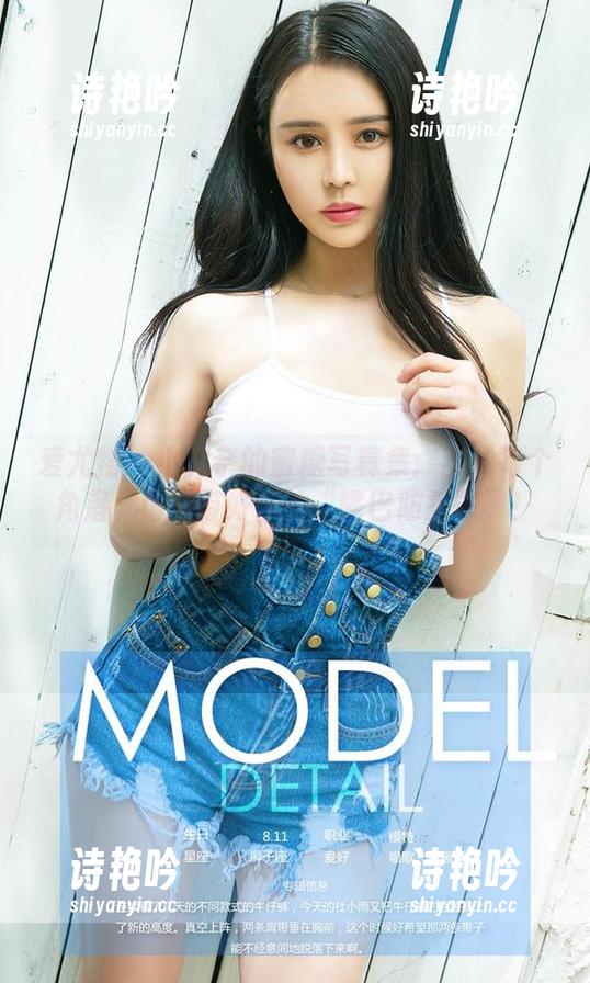 爱尤物-小尤奈 爱尤物 - 小尤奈的蜜糖写真集:甜到每个角落,记得带好你的“嘴巴防护罩”!