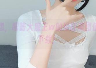 何必多想，眼酱大魔王w的浴缸美图值得秒速下载！