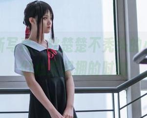 原创最新写真，秋楚楚不秃头的小玉与我们心灵相拥的时刻