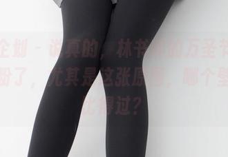 紧急企划 - 说真的，林书辞的万圣节造型太圈粉了，尤其是这张原图，哪个壁纸能比得过？